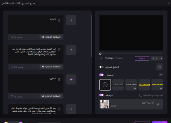 hitpaw edimakor ai video generator - edit added video