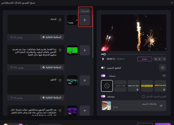 hitpaw edimakor ai video generator - preview video
