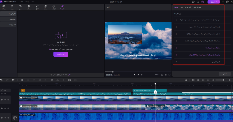 edimakor convert srt to text