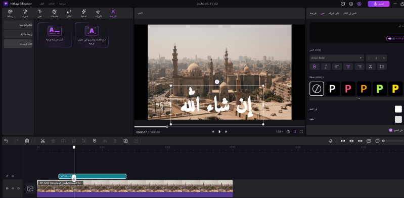edit the arabic captions and export