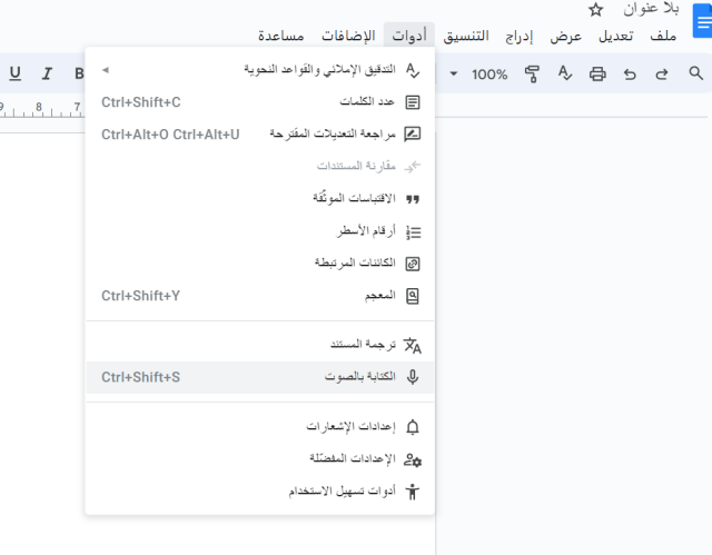 tools-option