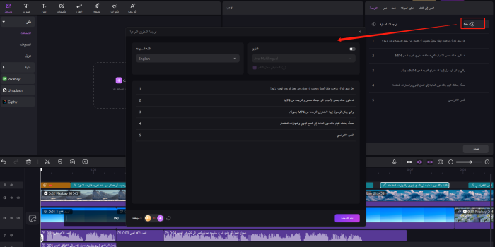 translate move from english to arabic