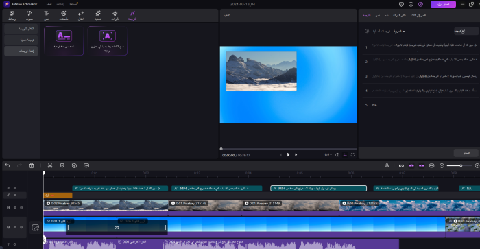 edimakor translate arabic subtitles