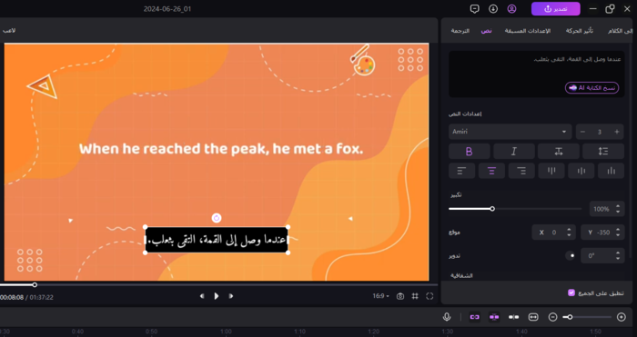 translation-timeline