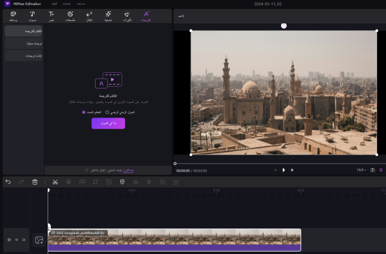perform auto subtitle generation