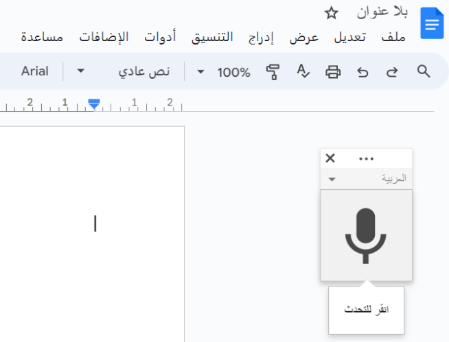 voice-typing-icon