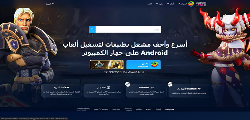محاكى bluestacks