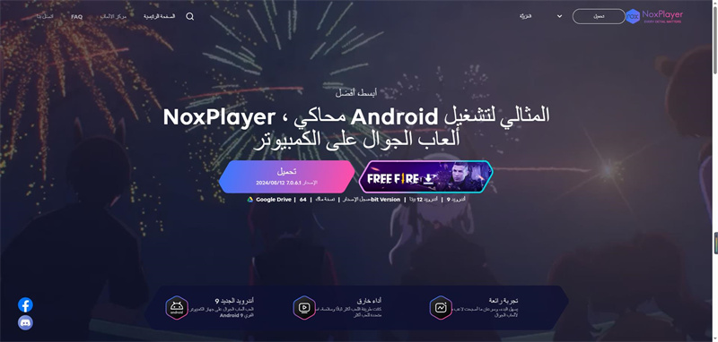 محاكى noxplayer