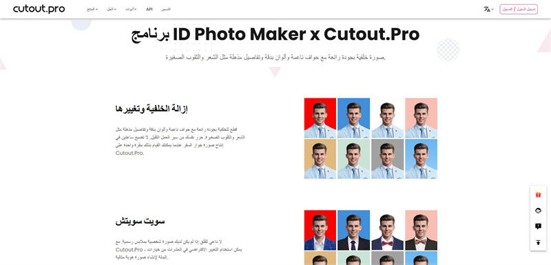 برنامج تركيب بدلة على الصور اون لاين
