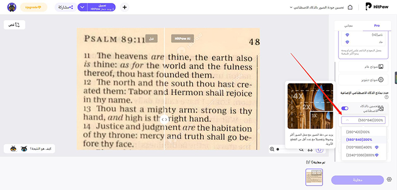 توضيح الكتابة في الصور بالذكاء الاصطناعي