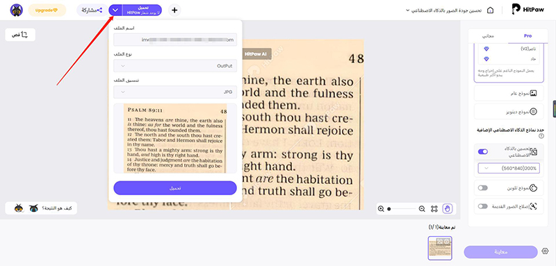 موقع توضيح الكتابة في الصور اون لاين