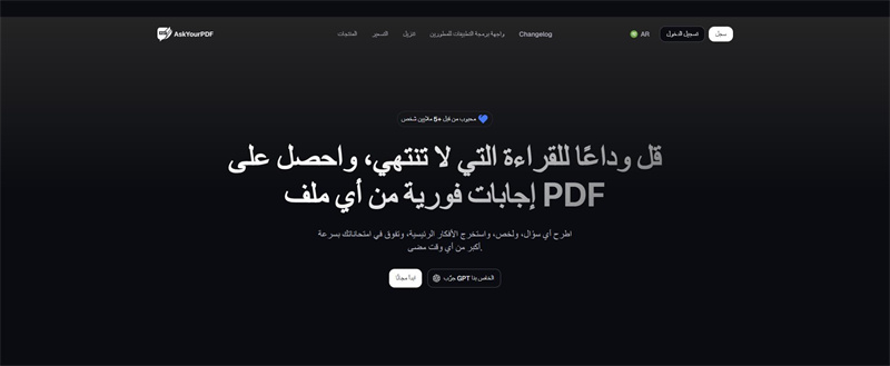 تلخيص المفتاح pdf