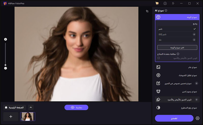 نماذج استعادة الوجه غير موجودة