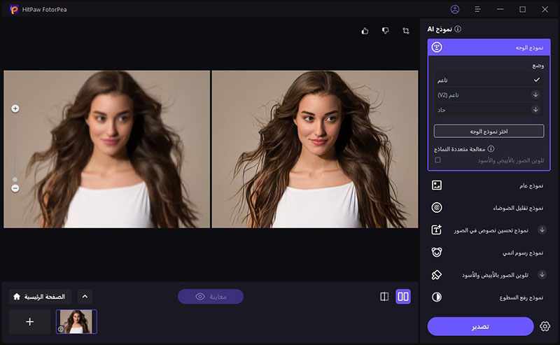 نماذج استعادة الوجه غير موجودة