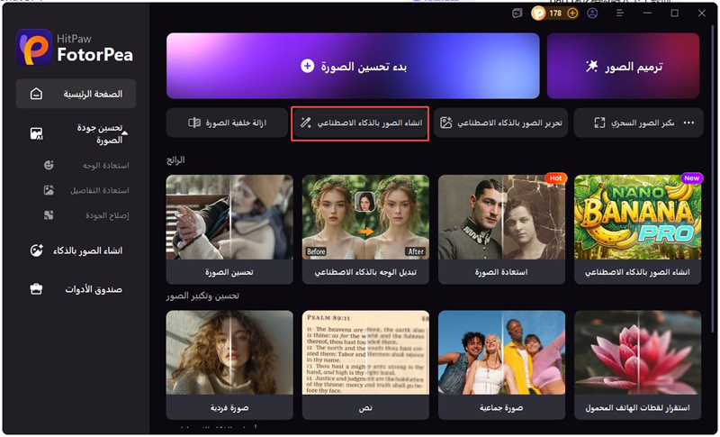 قم بتنزيل البرنامج وتشغيله