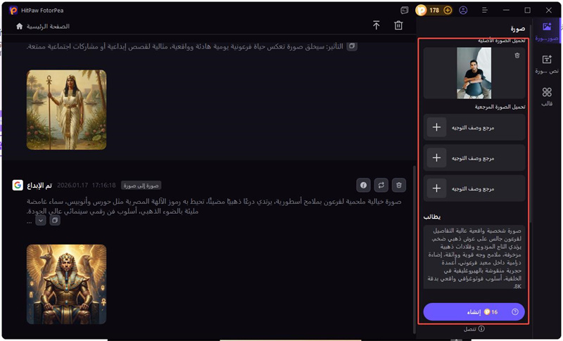 ارفع الصورة وأدخل الكلمات المفتاحية