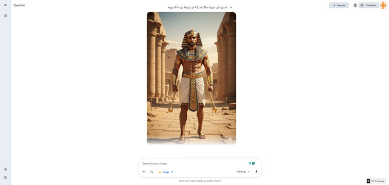 google gemini عمل صور فرعونية بالذكاء الاصطناعي