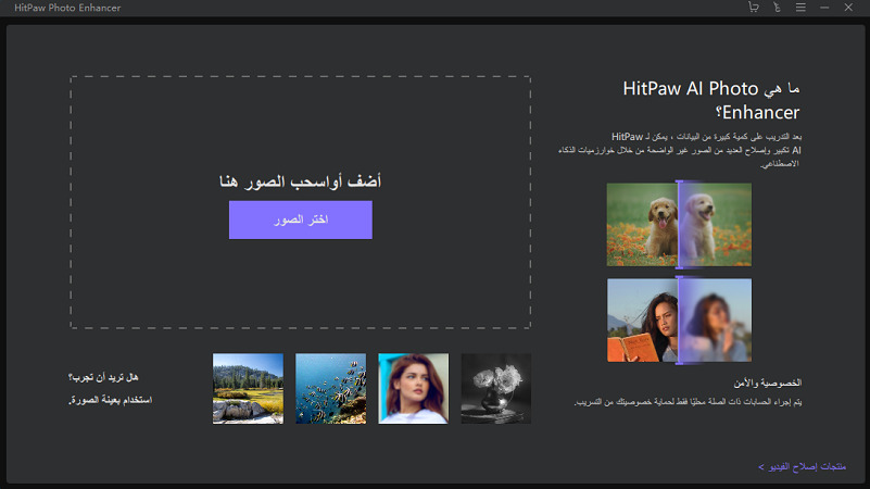 hitpaw photo enhancer
