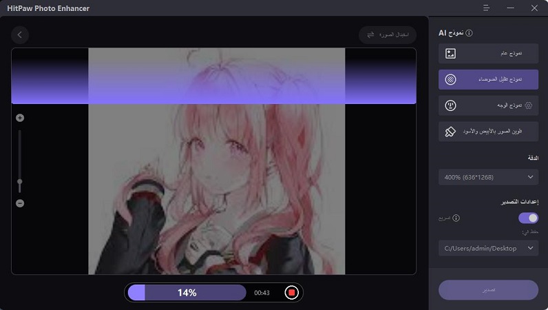 hitpaw preview effect