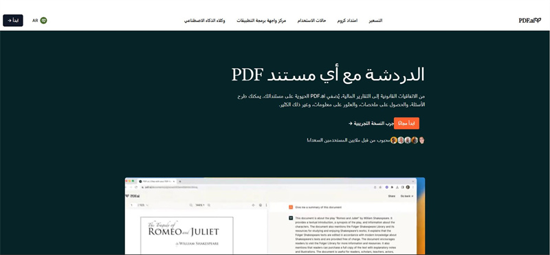 موقع تلخيص ملفات pdf مجانًا