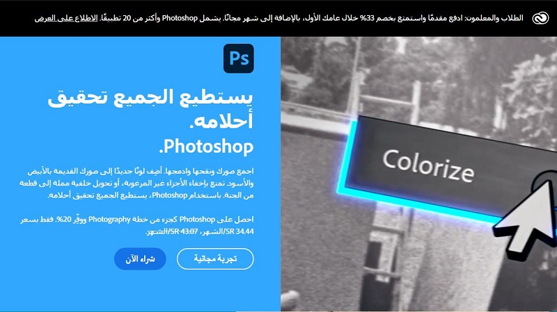 Photoshop
