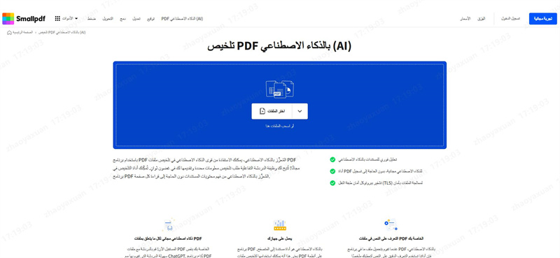 موقع تلخيص pdf