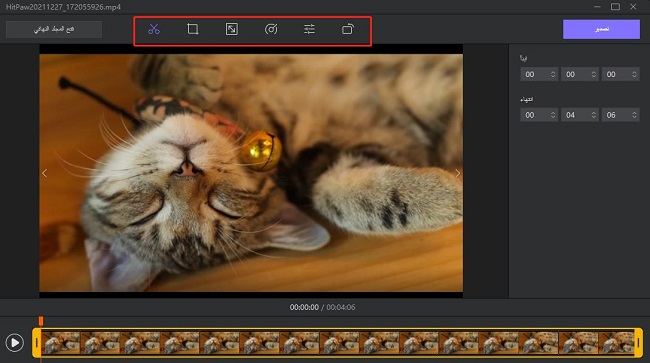 تحرير الفيديو