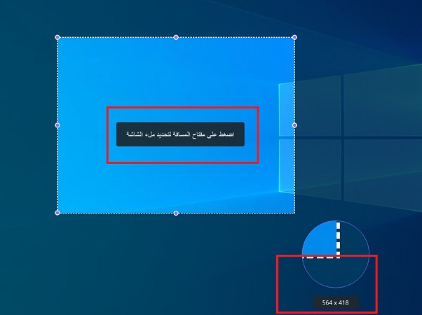 حدد حجم الشاشة المسجل بواسطة HitPaw Screen Recorder