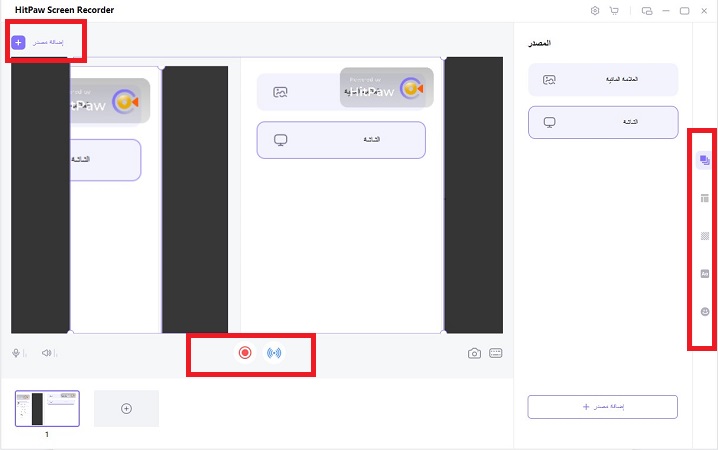 تسجيل الشاشة