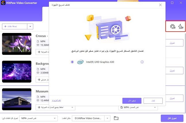 YouTube video mp4 converter – convert the video