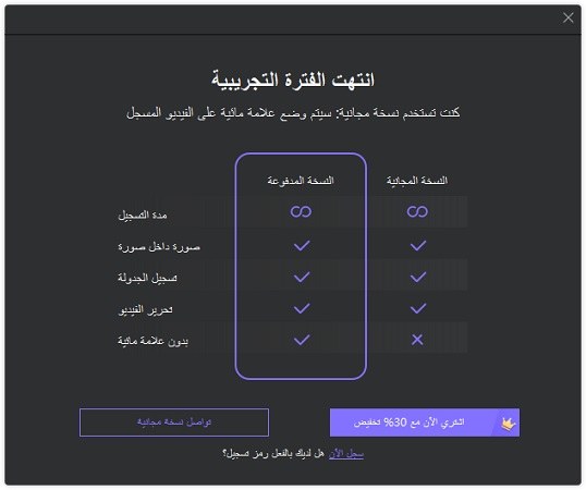 فترة تجريبية