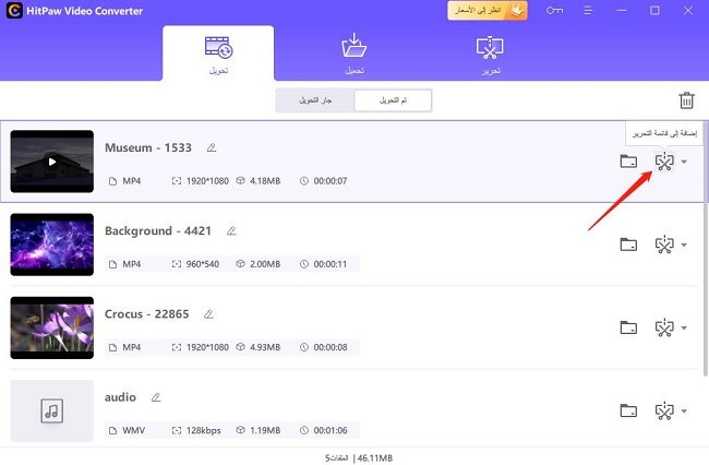 محول VOB إلى MP4 لنظام Mac in hitpaw video converter