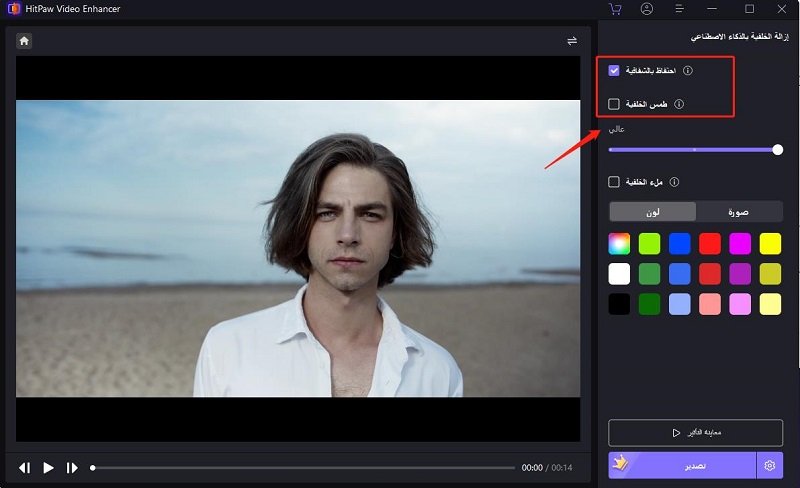 remove video background