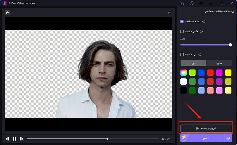 remove background from video