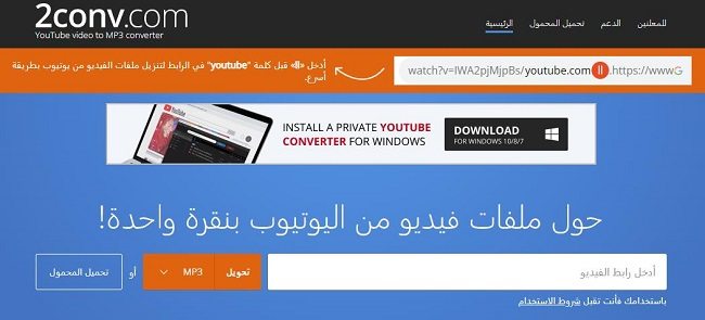 محول الفيديو 2Conv