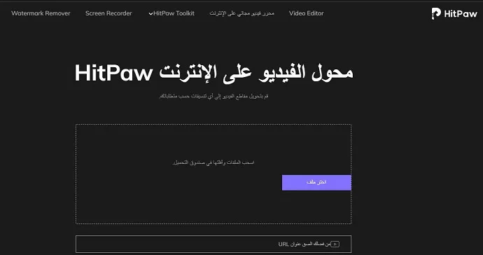 hitpaw online converter