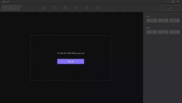 hitpaw toolkit قص الفيديو