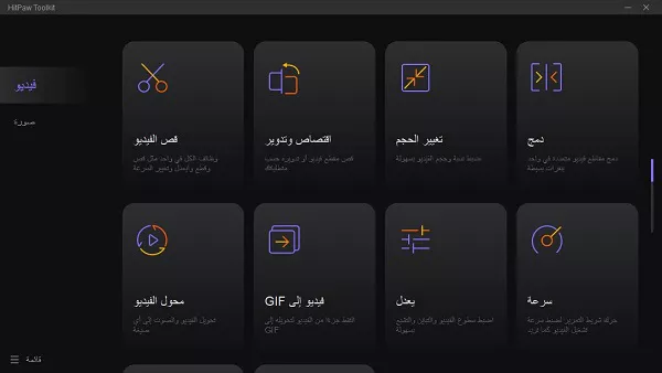 hitpaw toolkit