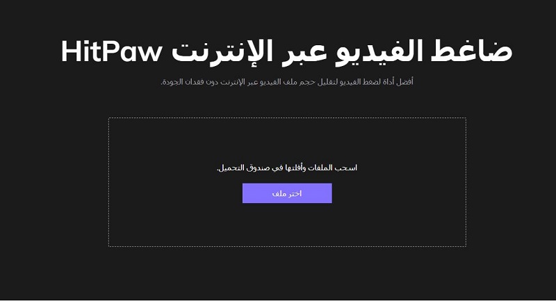 ضغط الملفات اون لاين: دليلك الشامل لتحسين التجربة الإلكترونية