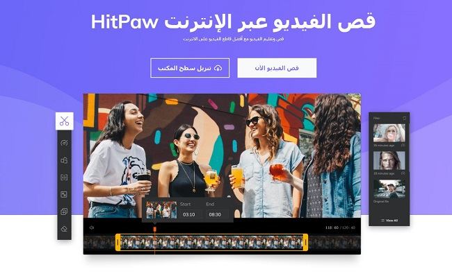 تقسيم الفيديو عبر الإنترنت