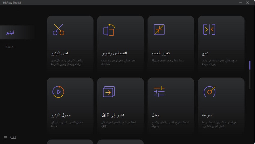 صفحة مجموعة الأدوات