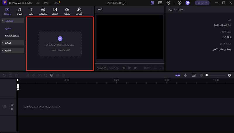 دونالد ترامب تحويل النص إلى كلام